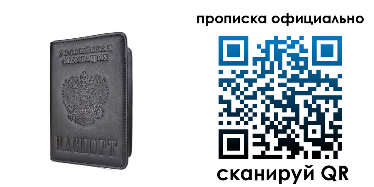прописка поиск в Первоуральске
