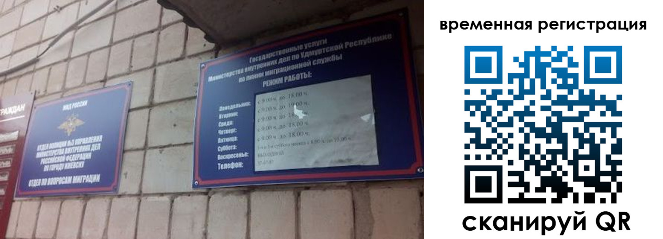 временная регистрация госуслуги в Первоуральске