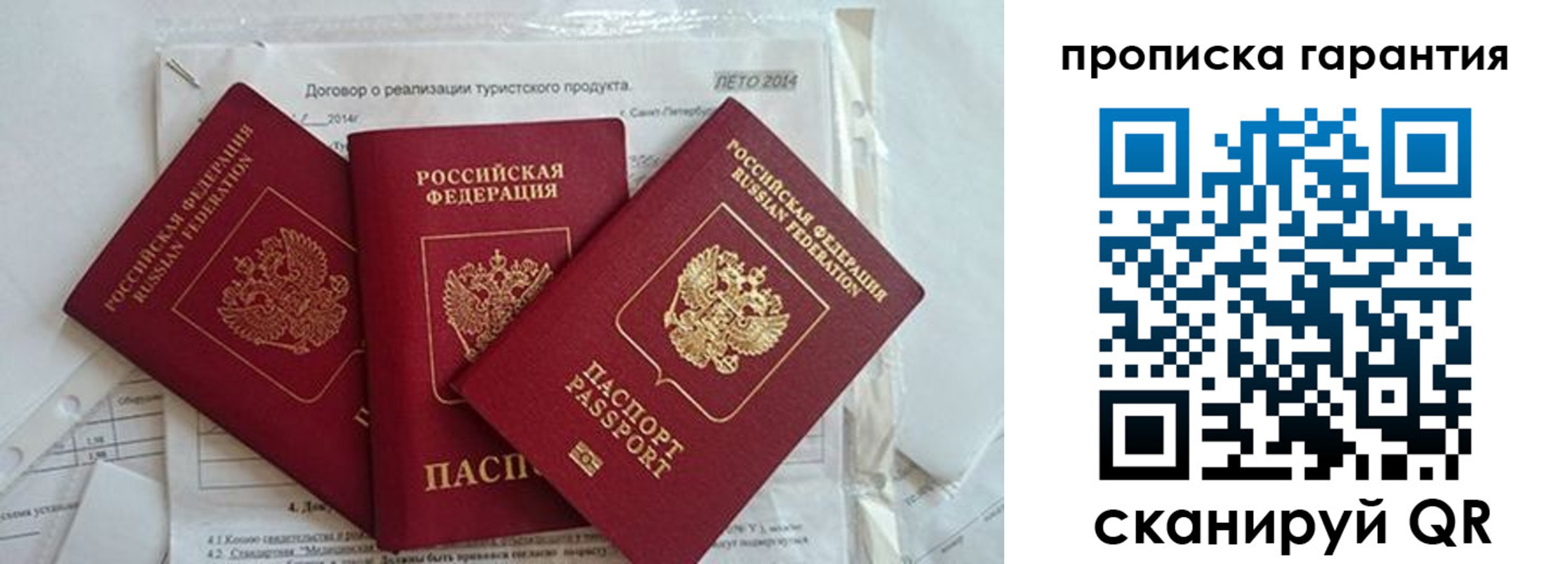 прописка в квартире в Первоуральске
