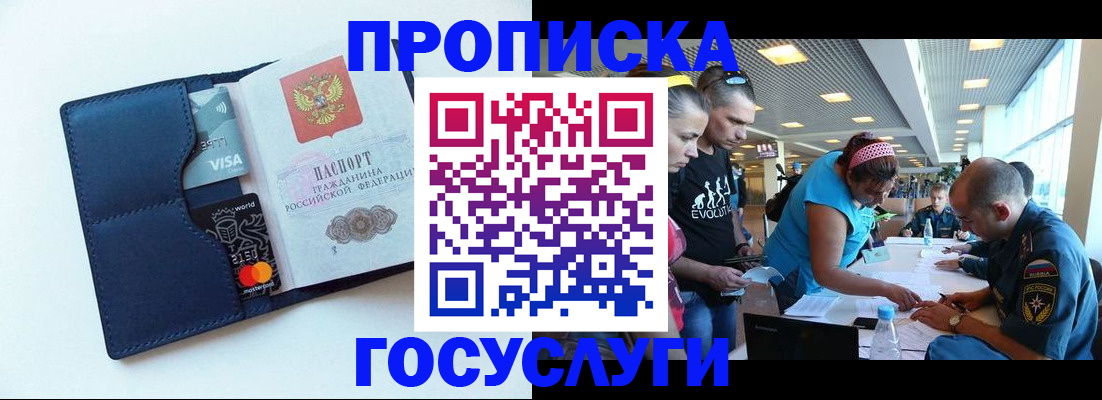 прописка штамп в Первоуральске
