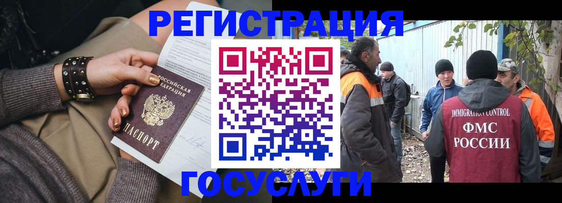 временная регистрация купить в Первоуральске