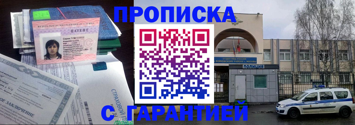 временная регистрация для школы в Первоуральске